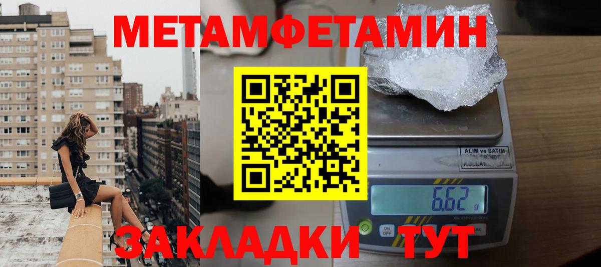 Амфетамин 97% Воткинск