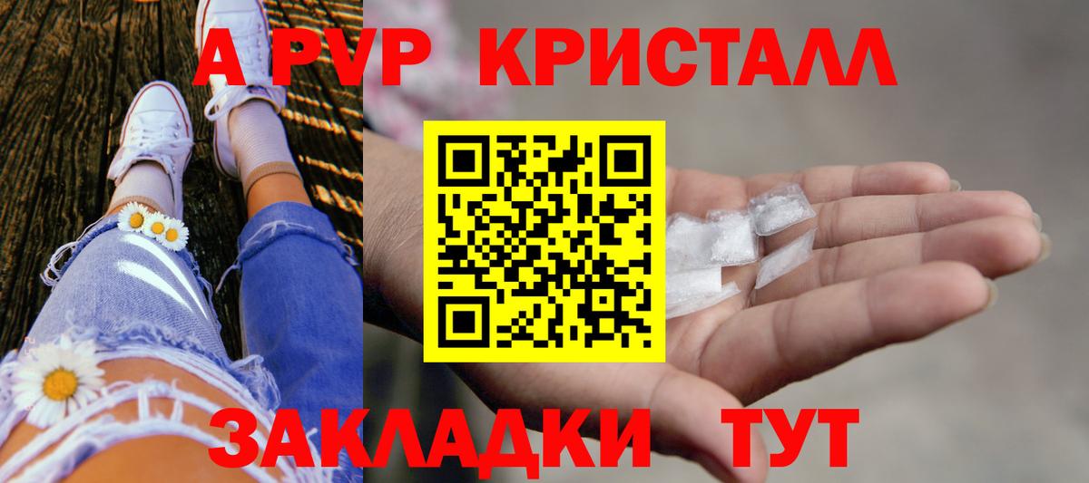 Альфа ПВП крисы CK  Альфа ПВП кристаллы  Alfa_PVP Crystall  Воткинск 