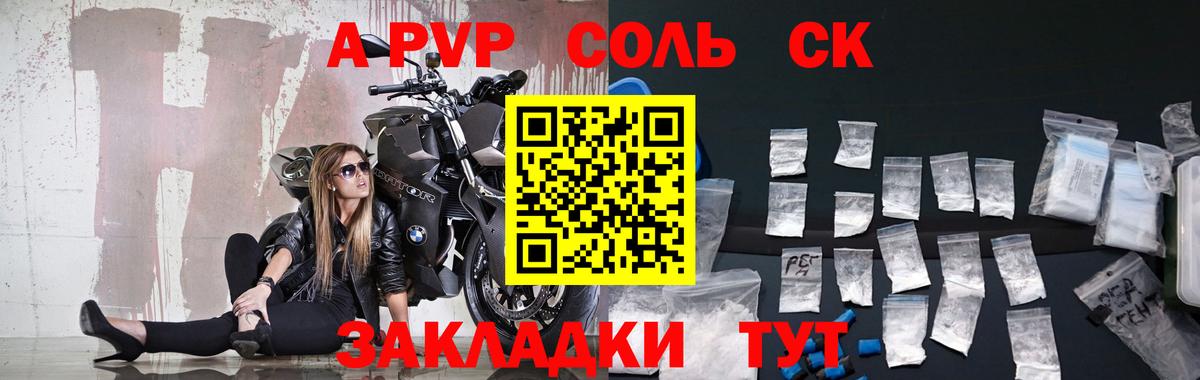 Alpha-PVP мука  Alpha PVP VHQ  Вход с VPN  Воткинск  где купить наркотик  Alpha-PVP Соль 