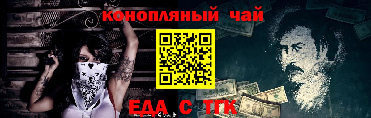 Cannafood марихуана  Воткинск 