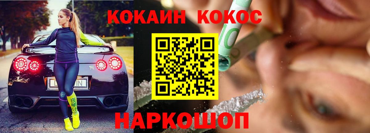 COCAIN Перу Воткинск
