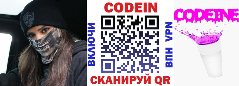 mega ТОР  Воткинск  Кодеиновый сироп Lean Purple Drank 