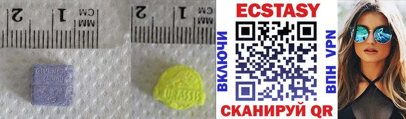 Экстази 250 мг  Воткинск 