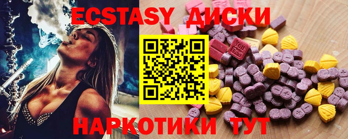 Ecstasy ешки  купить наркотики сайты  Ecstasy  Ecstasy 250 мг  Воткинск  Вход с VPN 