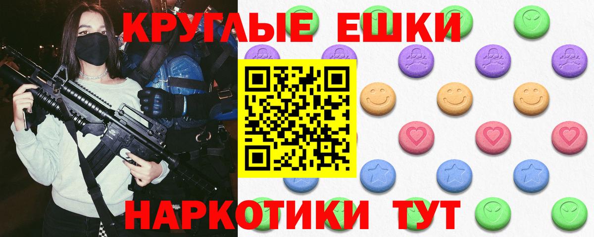 Ecstasy 280мг Воткинск
