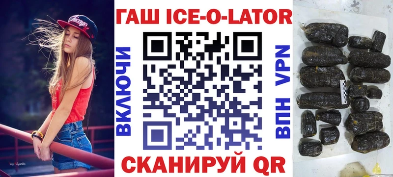 Гашиш ice o lator  купить  сайты  Воткинск 