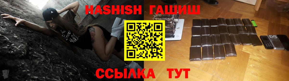 Гашиш  Воткинск  Гашиш гашик  Гашиш Изолятор 