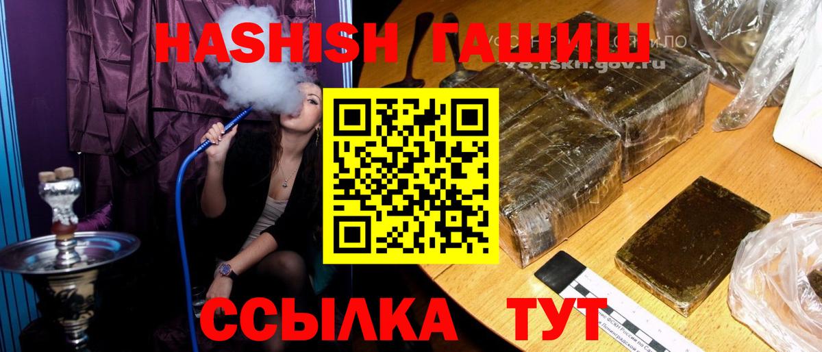 ГАШИШ 40% ТГК Воткинск