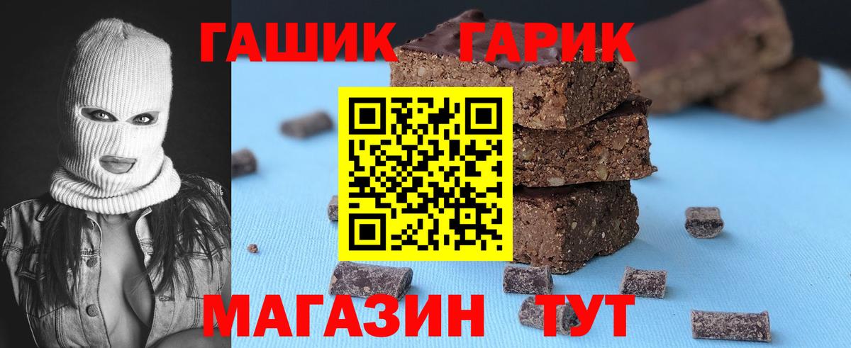 ГАШИШ ice o lator Воткинск