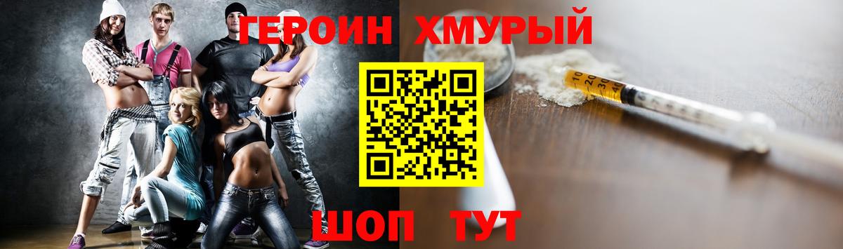 Героин афганец Воткинск