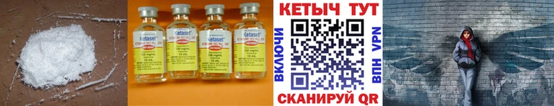 КЕТАМИН VHQ  Воткинск 