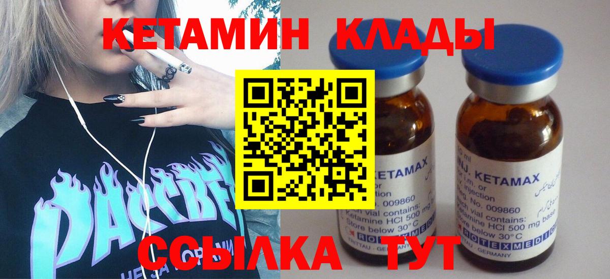 КЕТАМИН VHQ  КЕТАМИН ketamine  Воткинск 