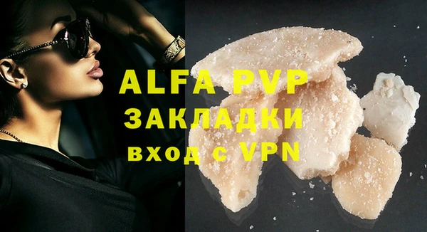 альфа пвп VHQ Бугульма