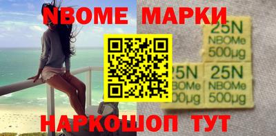 марки nbome Азнакаево