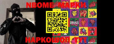 марки nbome Азнакаево