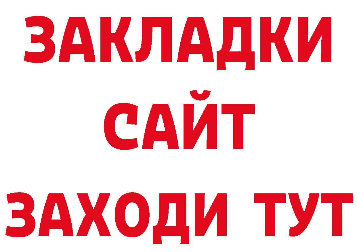 ГАШ Изолятор маркетплейс площадка кракен Воткинск