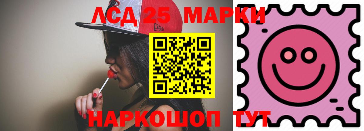 ЛСД экстази кислота  Лсд 25 экстази ecstasy  Воткинск 