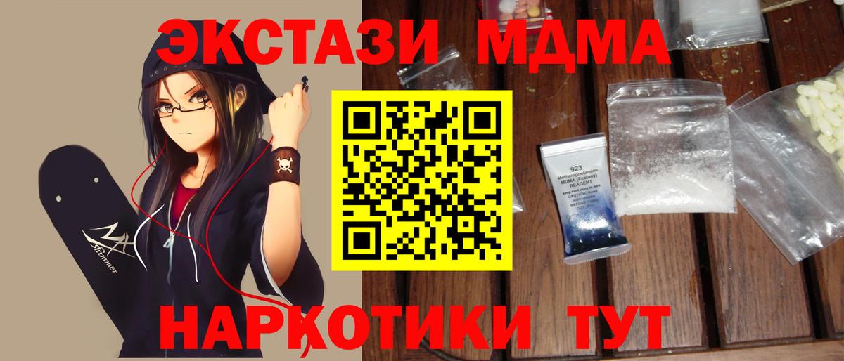 МДМА Molly Воткинск