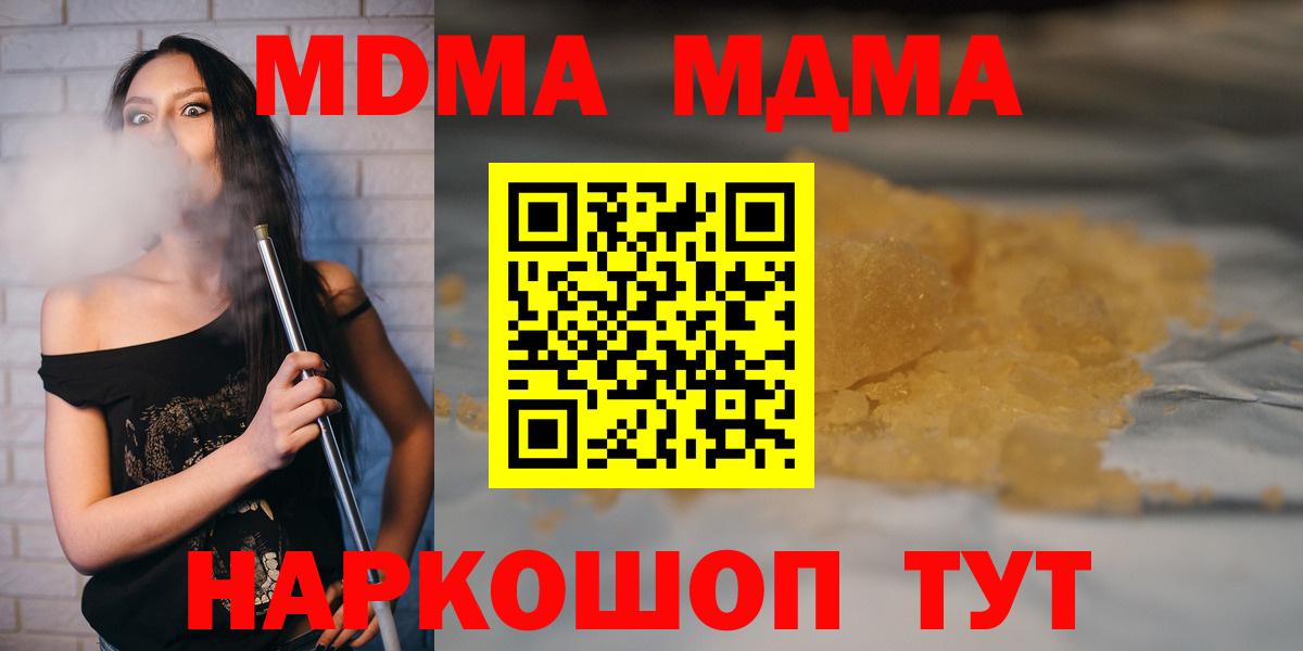 MDMA кристаллы  Вход с VPN  MDMA VHQ  Воткинск 