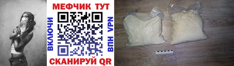 МЕФ mephedrone KRAKEN сайт Воткинск
