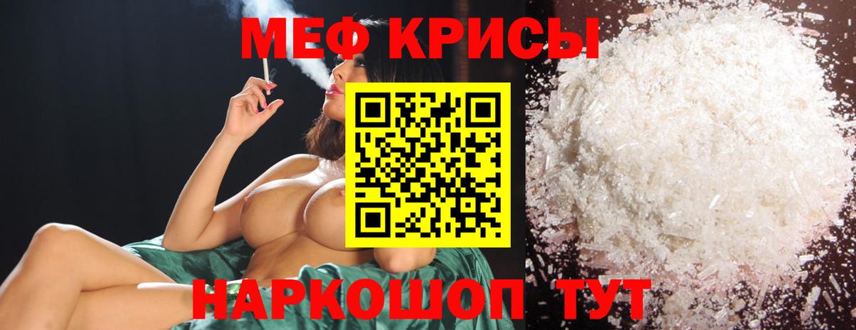 Меф 4 MMC  Меф 4 MMC  Воткинск  Вход с VPN 