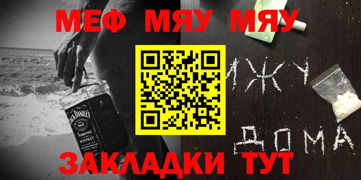 Мефедрон  Воткинск