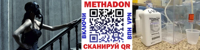 МЕТАДОН мёд  Воткинск 