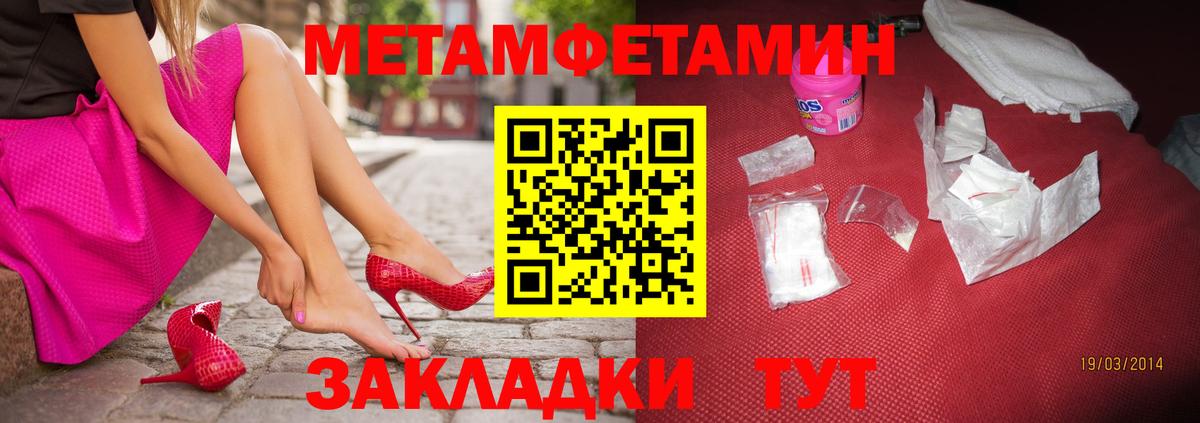 Воткинск  МЕТАМФЕТАМИН кристалл  Вход с VPN 