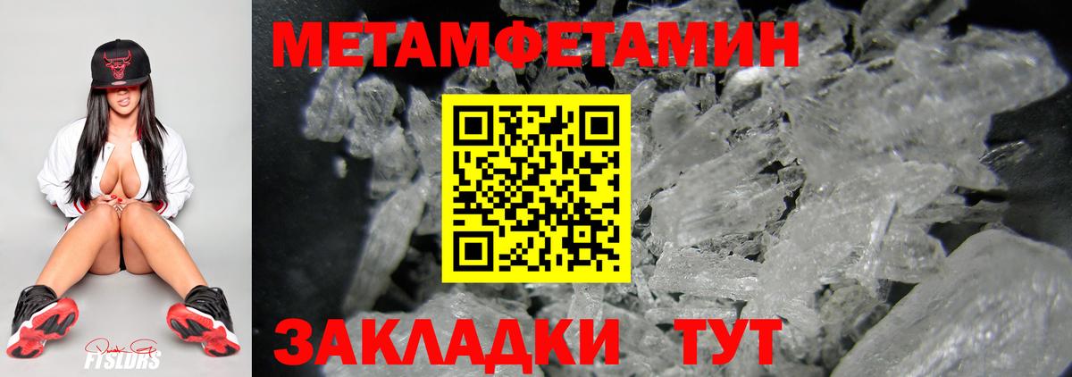 МЕТАМФЕТАМИН Декстрометамфетамин 99.9% Воткинск