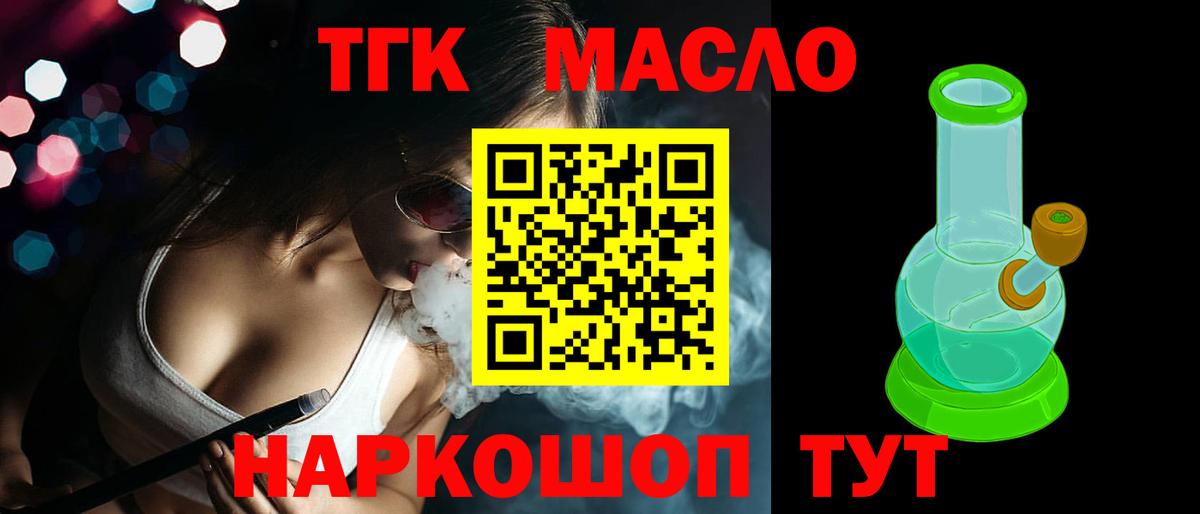 Воткинск  Дистиллят ТГК вейп  Вход с VPN 