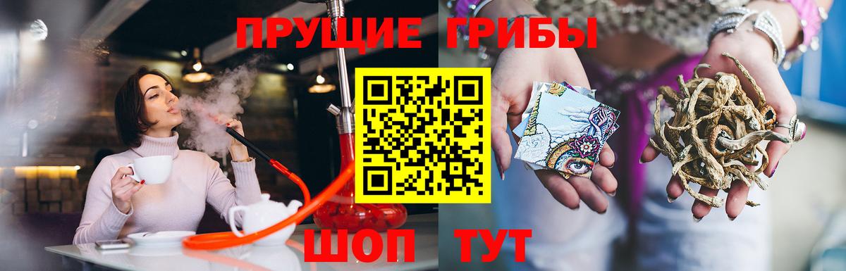 Галлюциногенные грибы ЛСД  Воткинск  Псилоцибиновые грибы мухоморы 