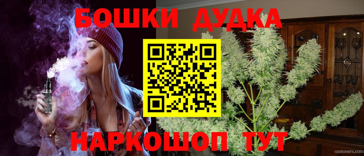 Марихуана White Widow  Шишки марихуана семена  Вход с VPN  Каннабис семена  Воткинск 
